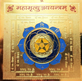 mahamrityunjayyantra-jyotishshop