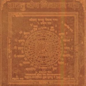 vastudoshnivaranyantra-jyotishshop