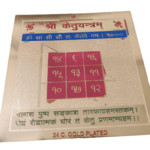 Gold Plated Ketu Yantra(केतु यन्त्र) In Metal- Size 3x3 Inch