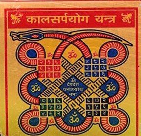 Kaalsarp Yog(कालसर्प योग) Yantra(यन्त्र)- Gold Plated Copper, Size 3x3 Inch