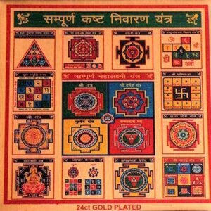 Sampoorna Kasht Nivaran (संपूर्ण कष्ट निवारण ) Yantra(यन्त्र)- Gold Plated Copper, Size 3x3 Inch