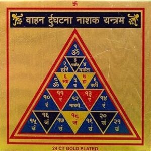 Vahan Durghatna Nashak(वाहन दुर्घटना नाशक) Yantra(यन्त्र)- Gold Plated Copper, Size 3x3 Inch