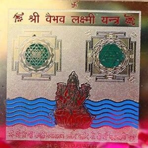 Shri Vaibhav Laxmi(श्री वैभव लक्ष्मी) Yantra(यन्त्र)- Gold Plated Copper, Size 3x3 Inch