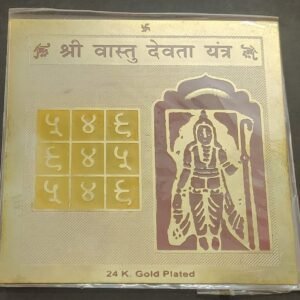 Gold Plated Copper Vastu Devta Yantra(वास्तु देवता यन्त्र) | Size 3×3 Inch