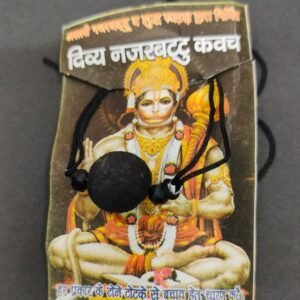 Divya Nazar Battu Kavach (दिव्य नज़र बट्टू कवच)