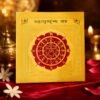 mahamrityunjai-yantra-copper-jyotishshop